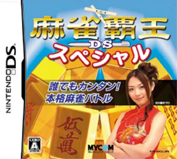 Mahjong Haou DS - Dan-Kyuu Battle (Japan) box cover front